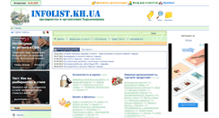 Desktop Screenshot of infolist.kh.ua